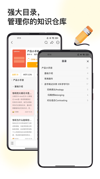 闪记卡app官方版v3.1.2