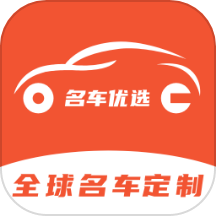 名车优选app官方版v2.3.6