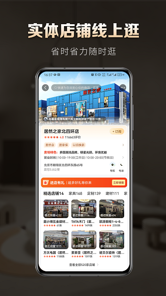 洞窝家居app手机版v2.7.6