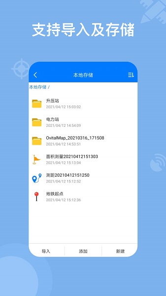 奥维地图免费版v2.7.7