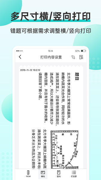 咕咕机APPv3.8.1