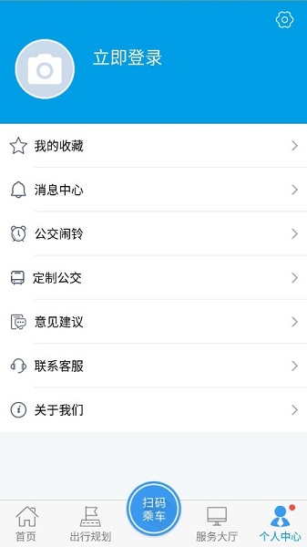 沧州行app最新版本v2.3.1