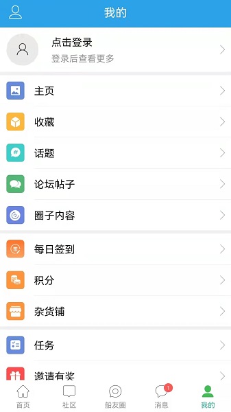 龙de船人手机版v6.1.0