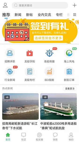 龙de船人手机版v6.1.0