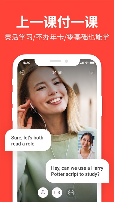 italki官方app(外语学习)screenshot0