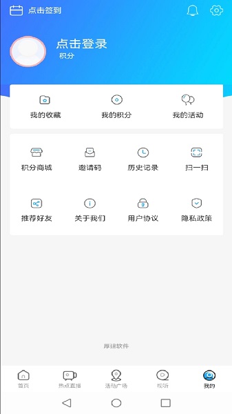 无限娄底客户端v2.2.1