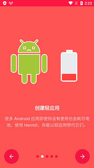 Hermit app°汾