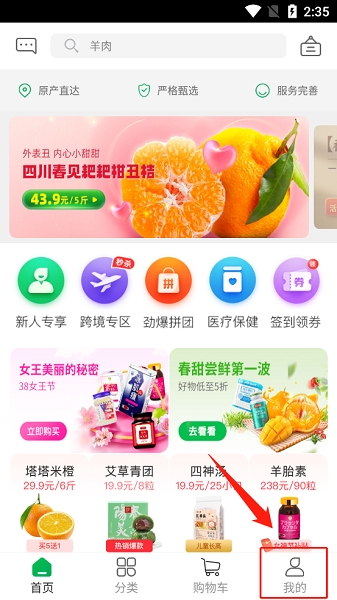 年丰大当家APP, 年丰大当家APP