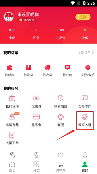 年丰大当家APP, 年丰大当家APP