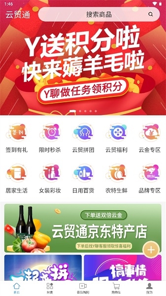 云贸通app最新版本, 云贸通app最新版本