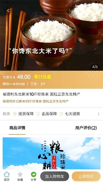 云贸通app最新版本, 云贸通app最新版本