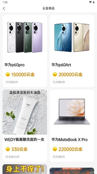 云贸通app最新版本, 云贸通app最新版本