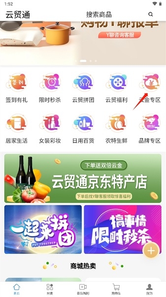 云贸通app最新版本, 云贸通app最新版本