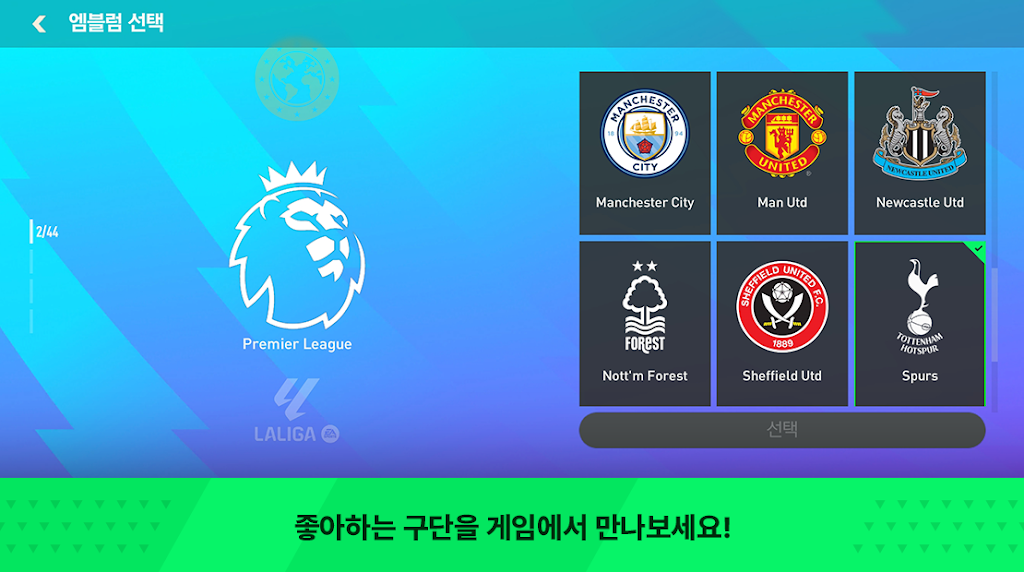 FIFA Mobile KR