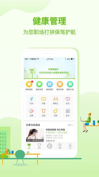 咚咚健康管家app官方版v2.7.7