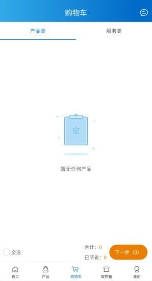 金唯智app官方版v1.1.6