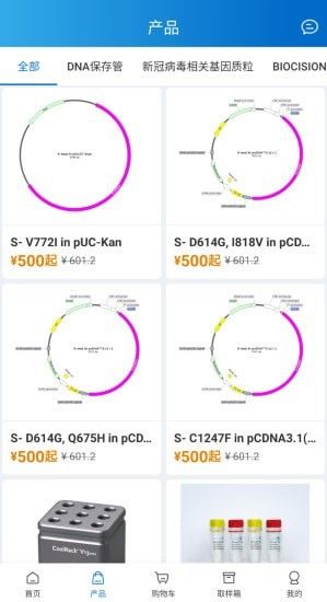 金唯智app官方版v1.1.6