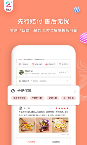 年丰大当家APPv4.8.2