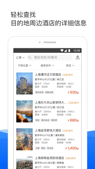 酒店哥哥app安卓版截图3