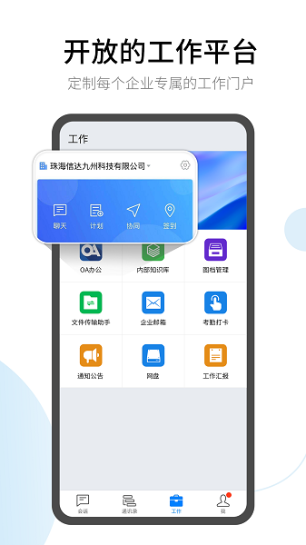 有度app手机版v2024.1.6