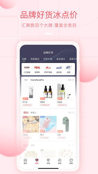 美物君app官方版截图4