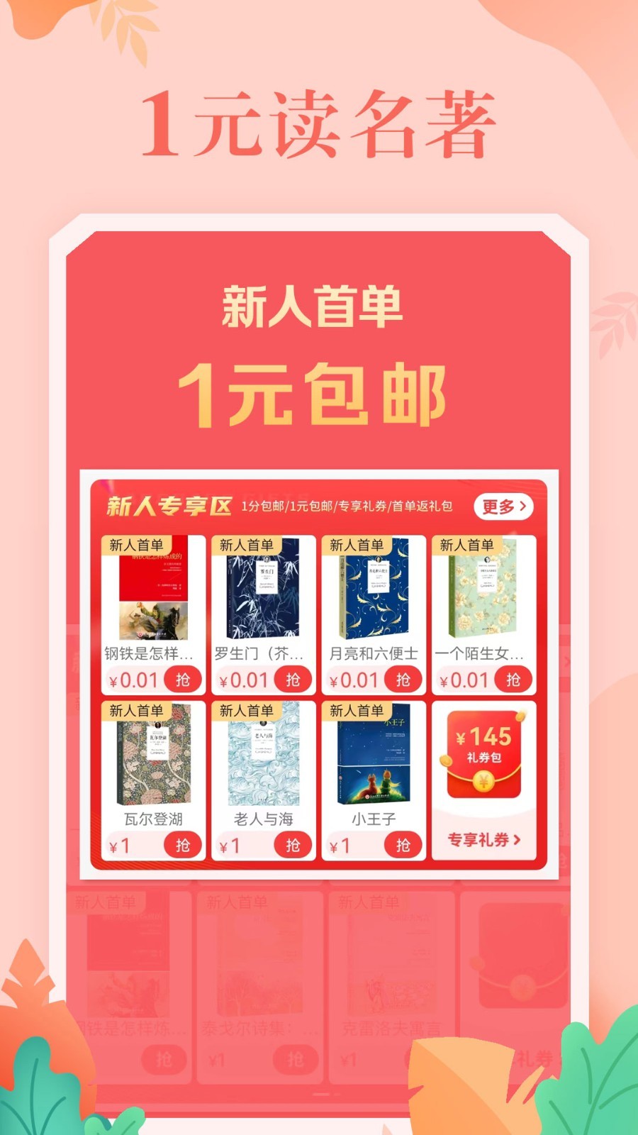 当当网app最新版本截图3