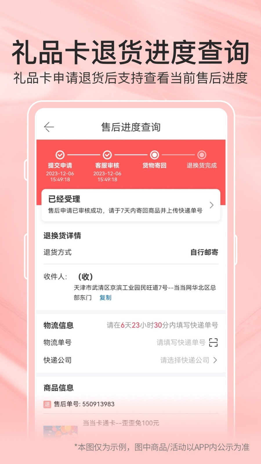 当当网app最新版本截图1