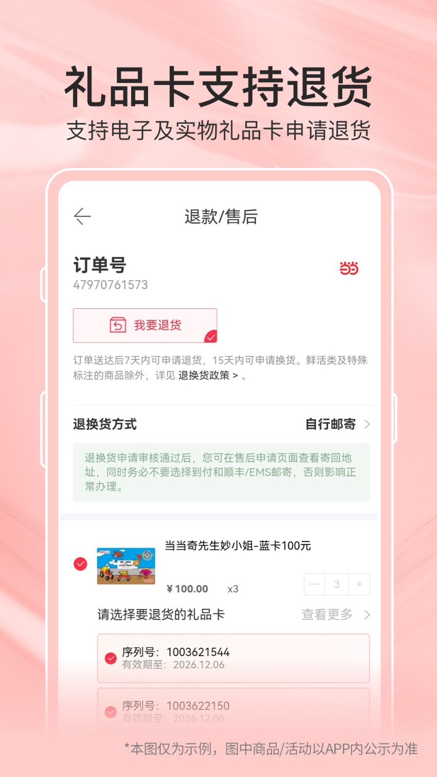 当当网app最新版本截图2