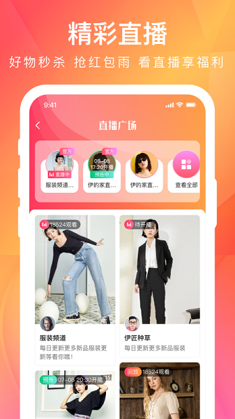 伊的家app最新版截图0