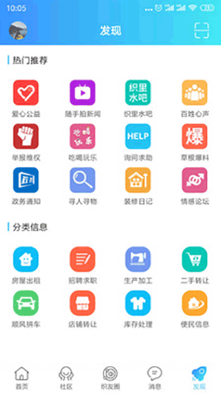 织里网app安卓版截图3