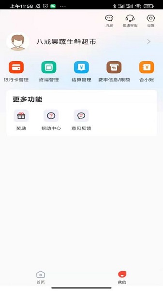 小利生活app最新版截图1