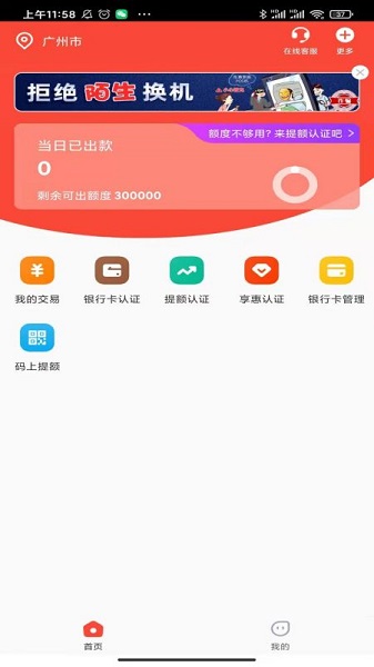 小利生活app最新版截图3