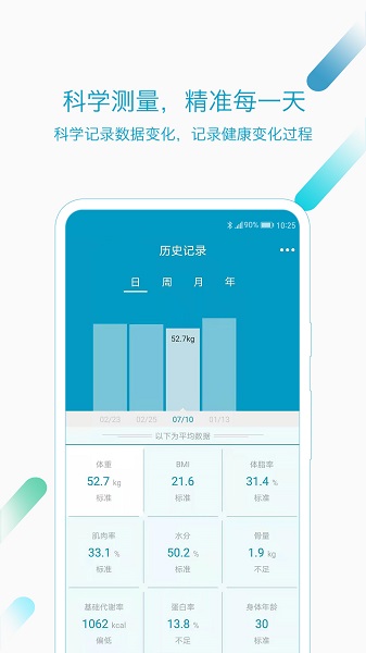 好身材app最新版本截图1