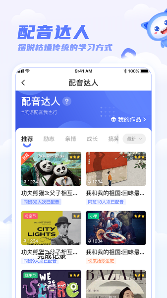 天学英语APPscreenshot2