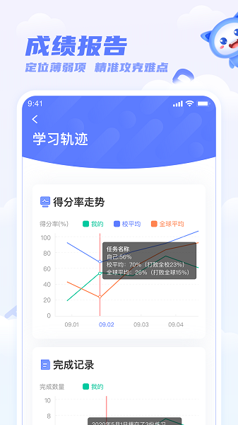 天学英语APPscreenshot1