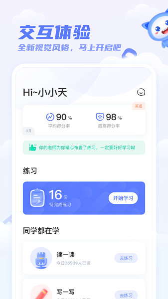 天学英语APPscreenshot3