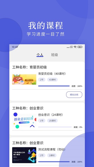 亿知林APPv1.5.1