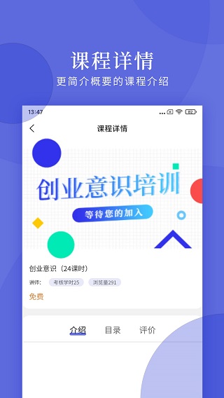 亿知林APPv1.5.1