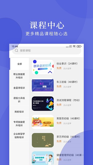 亿知林APPv1.5.1