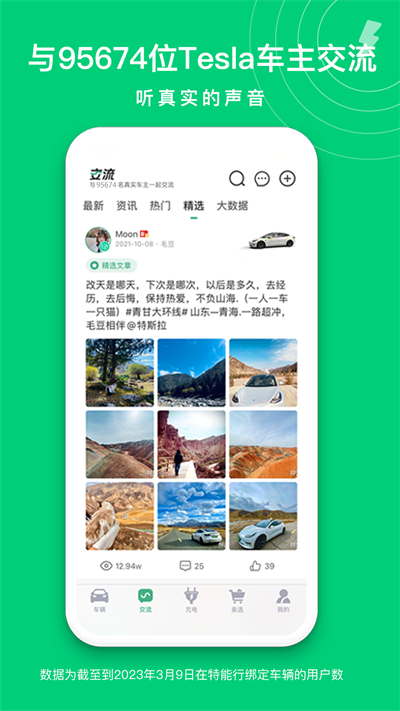 特能行app最新版本截图4