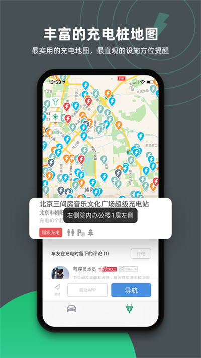 特能行app最新版本截图1