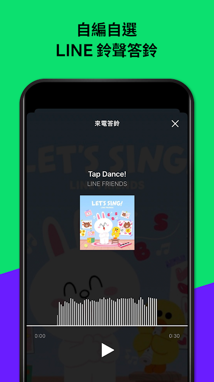 LINE MUSIC1.7.3