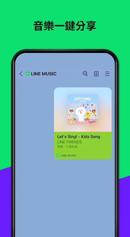 LINE MUSIC1.7.3