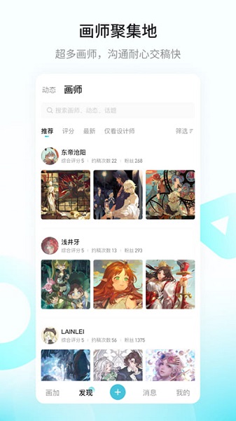 画加约稿app手机版v2.44.0