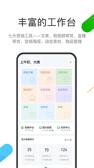 云知数据appv1.4.21