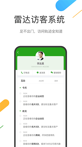 云知数据appv1.4.21