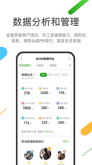 云知数据appv1.4.21