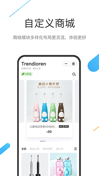 云知数据appv1.4.21