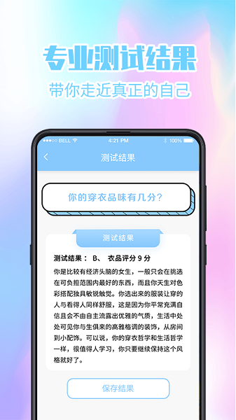 心理健康教育APPv5.9.8