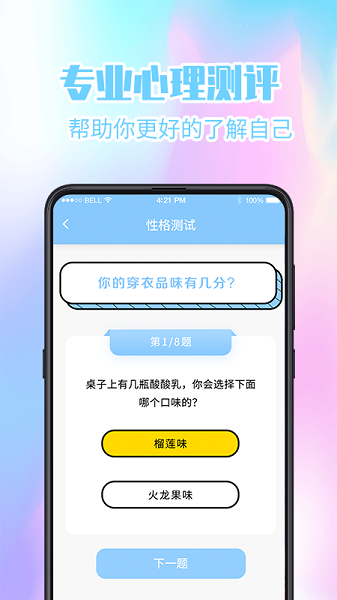 心理健康教育APPv5.9.8